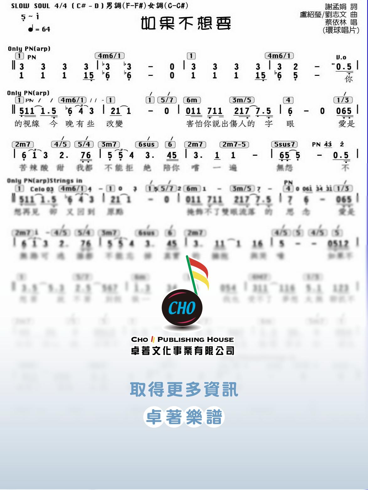 如果不想要